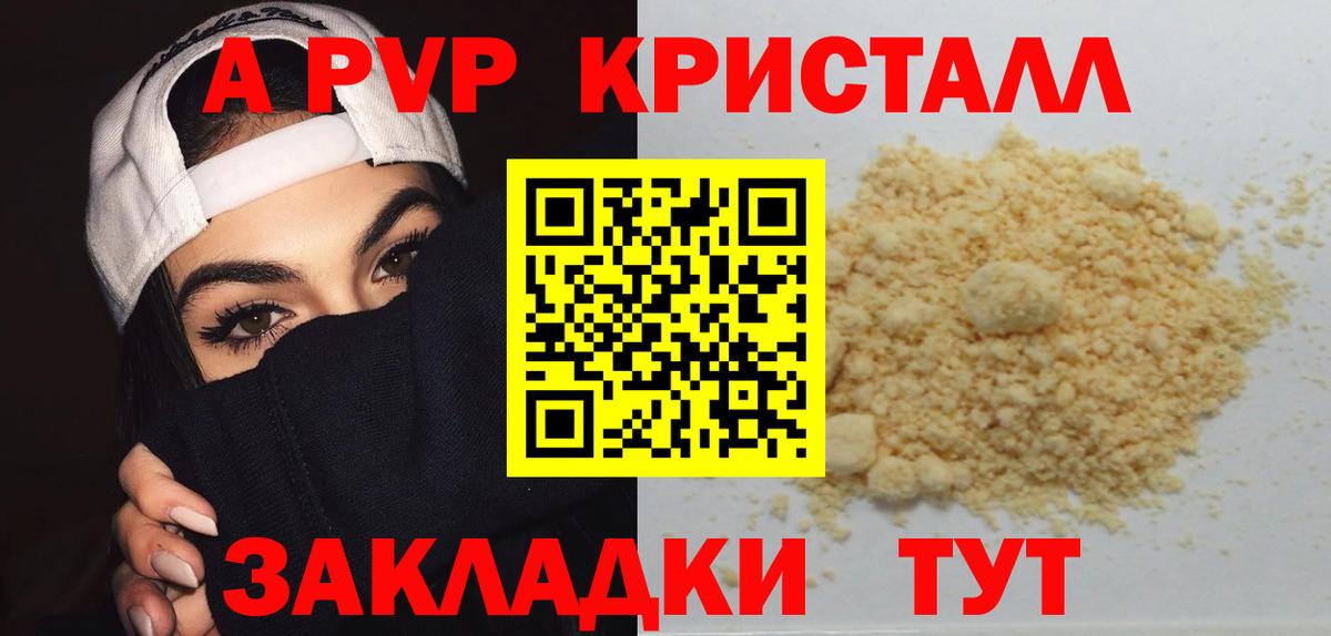 APVP мука Ртищево