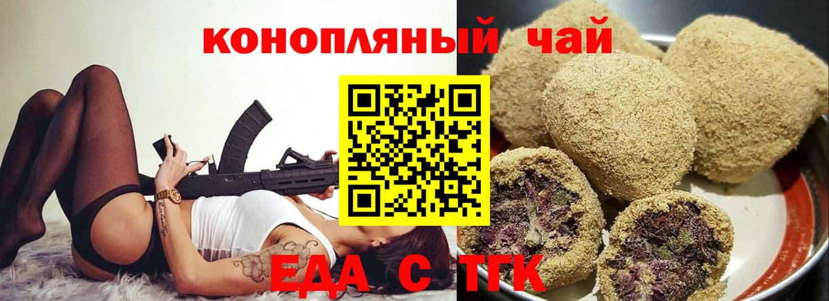 Canna-Cookies конопля Ртищево