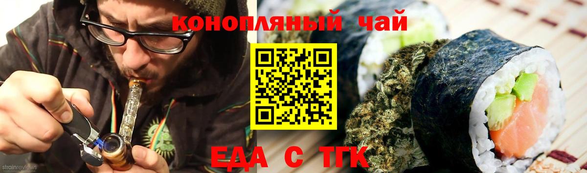 Печенье с ТГК марихуана  Вход с VPN  Ртищево 