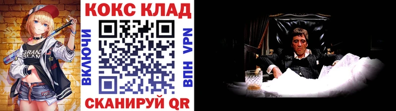 где купить наркотик  Ртищево  COCAIN Fish Scale 