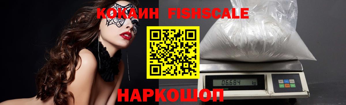 КОКАИН VHQ  COCAIN Перу  Вход с VPN  Кокаин  Ртищево 