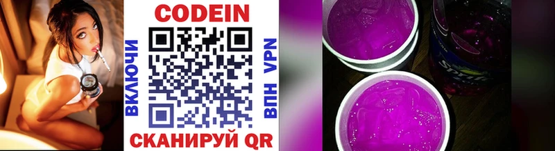 Кодеин напиток Lean (лин)  что такое   Ртищево 