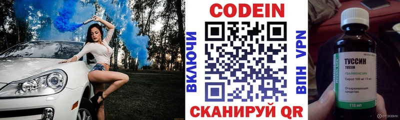 Кодеиновый сироп Lean Purple Drank Ртищево