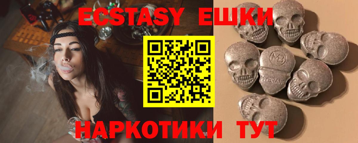 Ртищево  Ecstasy VHQ  ЭКСТАЗИ MDMA  ЭКСТАЗИ  Вход с VPN 