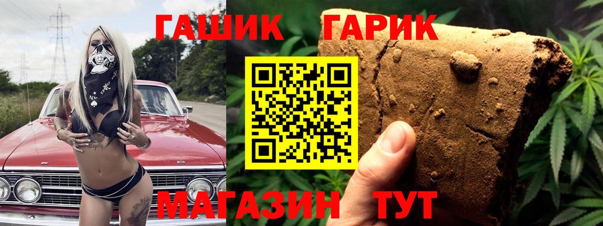 Ртищево  ГАШИШ  ГАШИШ Изолятор  Вход с VPN  Гашиш убойный 