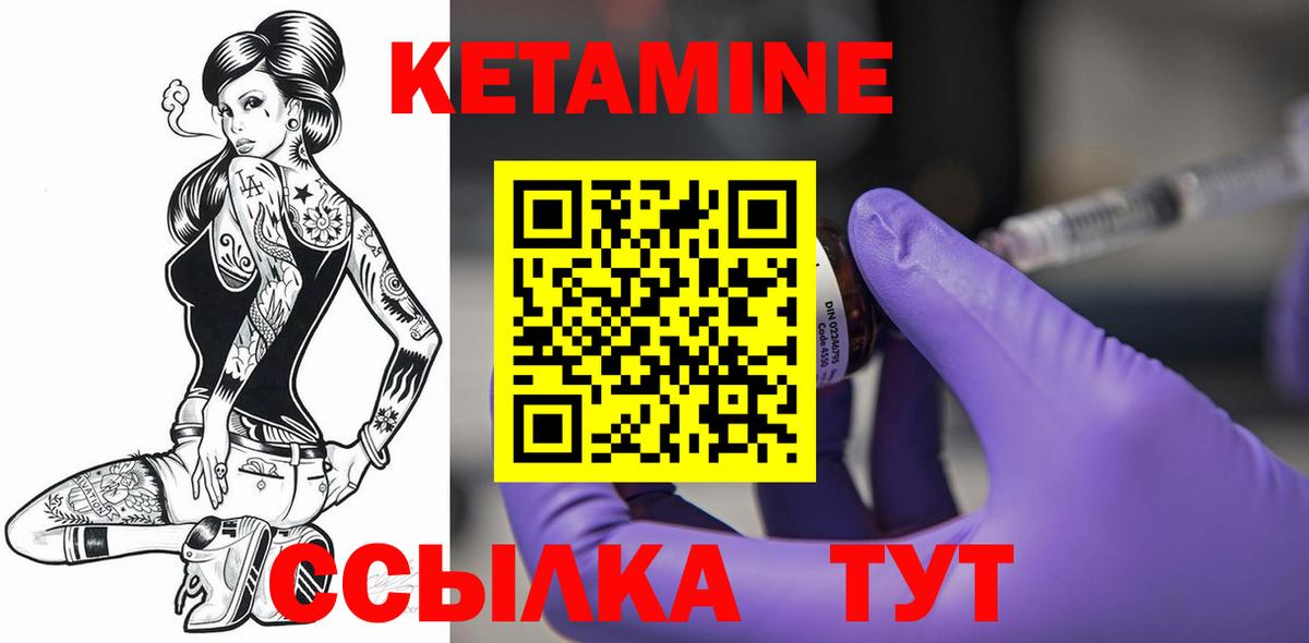 КЕТАМИН ketamine  Кетамин VHQ  Ртищево  Вход с VPN 