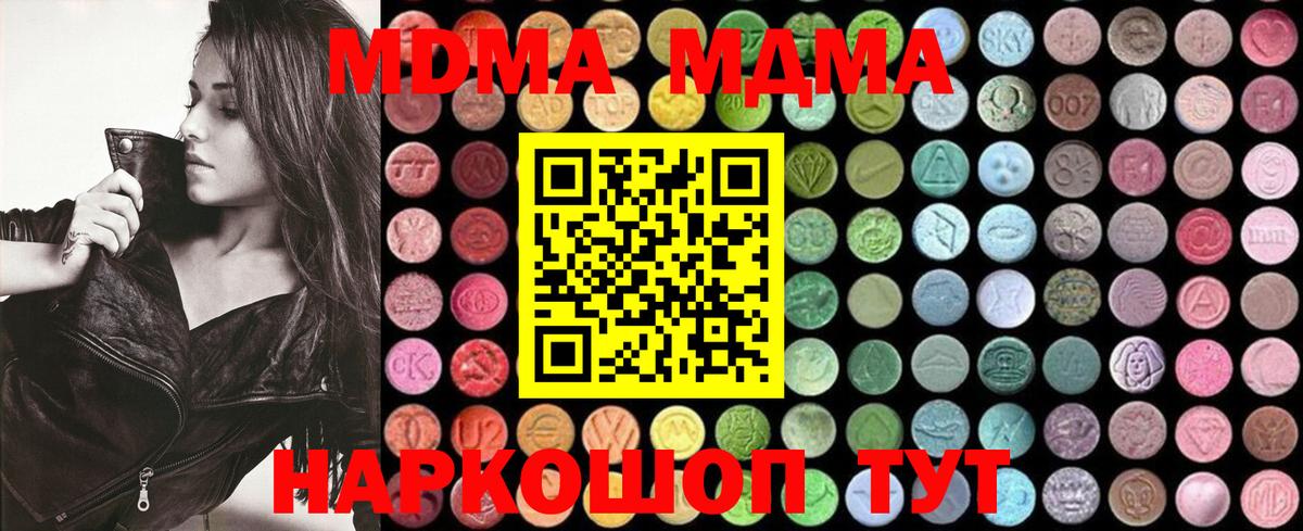MDMA молли Ртищево