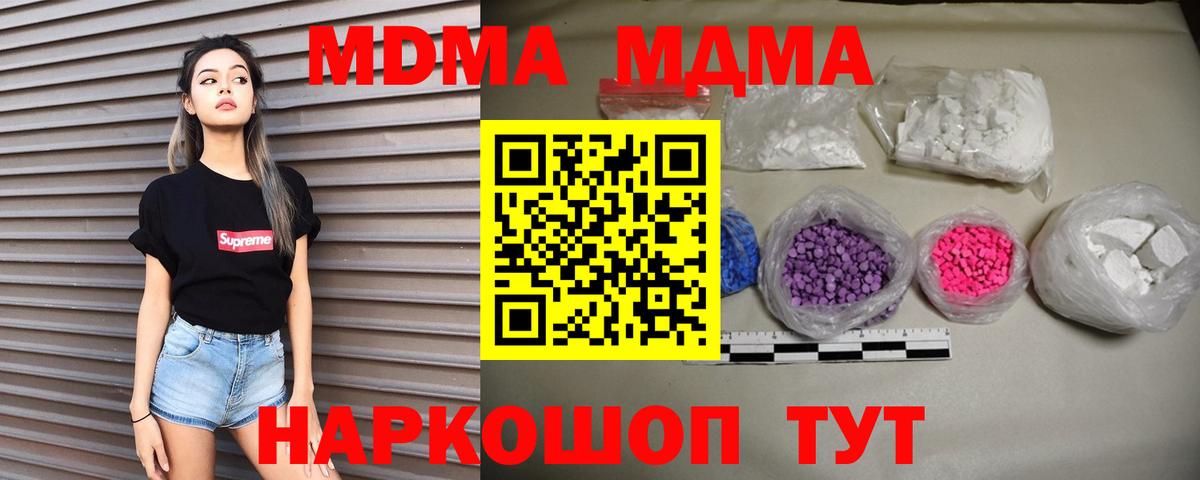 Ртищево  МДМА VHQ  Вход с VPN  MDMA crystal 