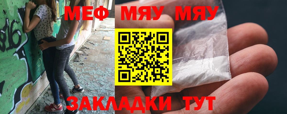 МЕФ 4 MMC  Мефедрон  Ртищево  Вход с VPN  МЯУ-МЯУ кристаллы 