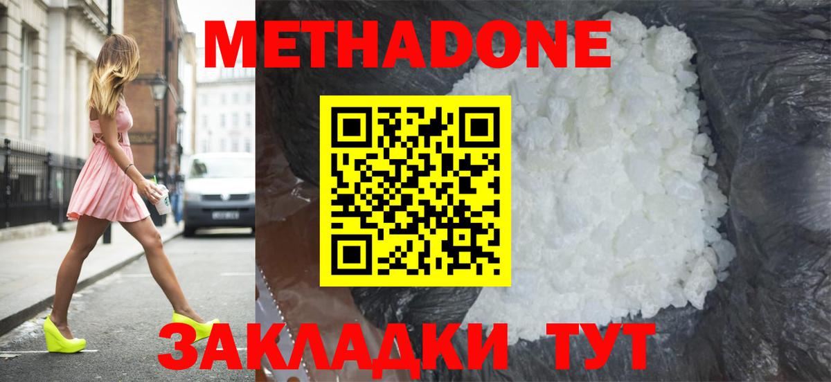 МЕТАДОН methadone  Вход с VPN  Метадон VHQ  Ртищево 