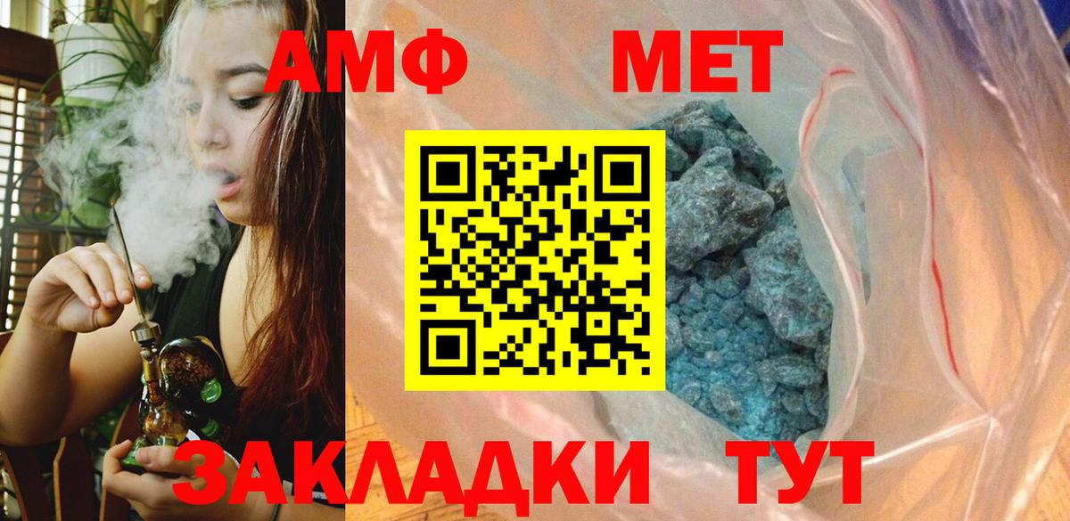 Метамфетамин Methamphetamine Ртищево
