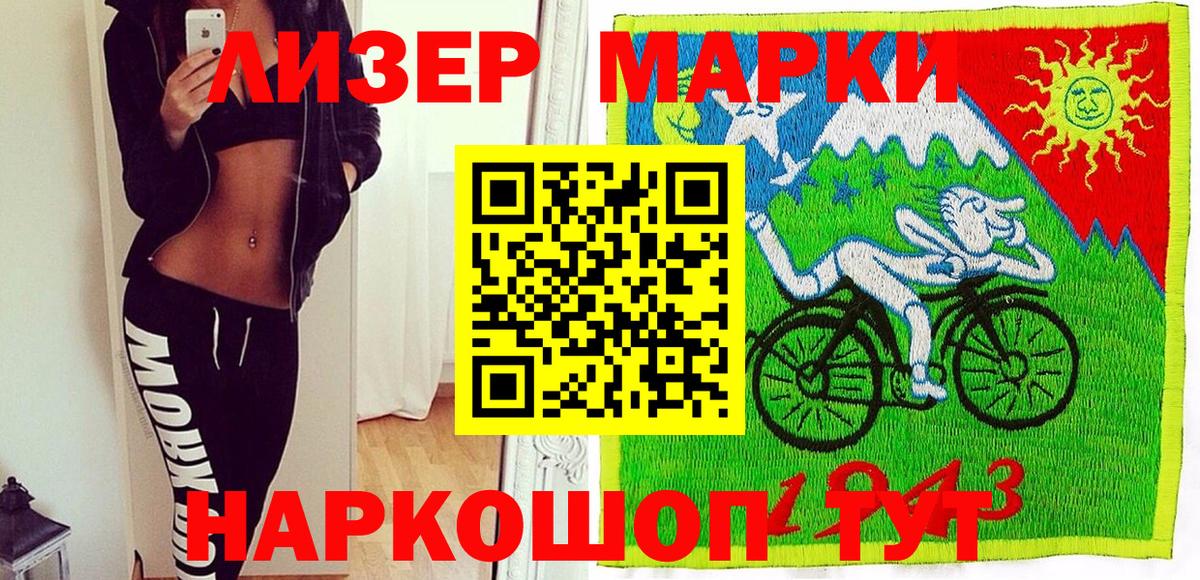 Марки NBOMe 1500мкг Ртищево