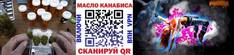 ТГК концентрат купить закладку Ртищево