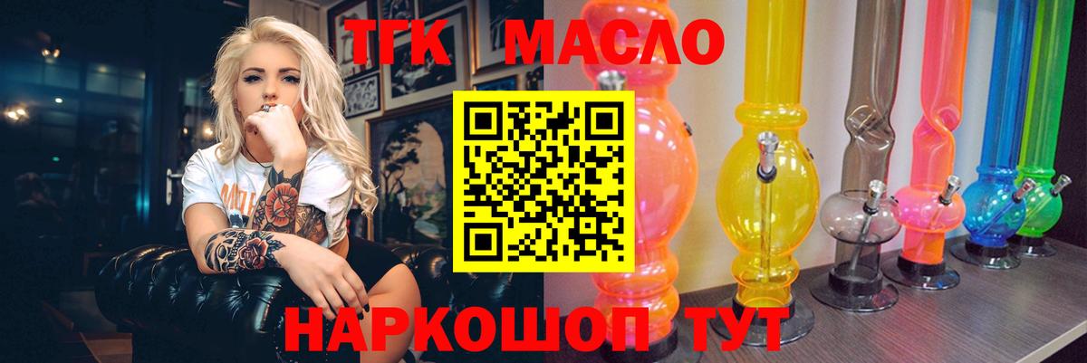 ТГК концентрат  Дистиллят ТГК жижа  Вход с VPN  omg как войти  Ртищево 